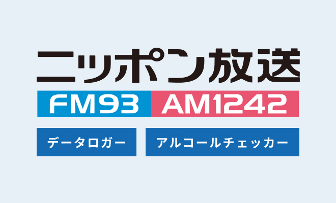 ニッポン放送ラジオCM放送開始
