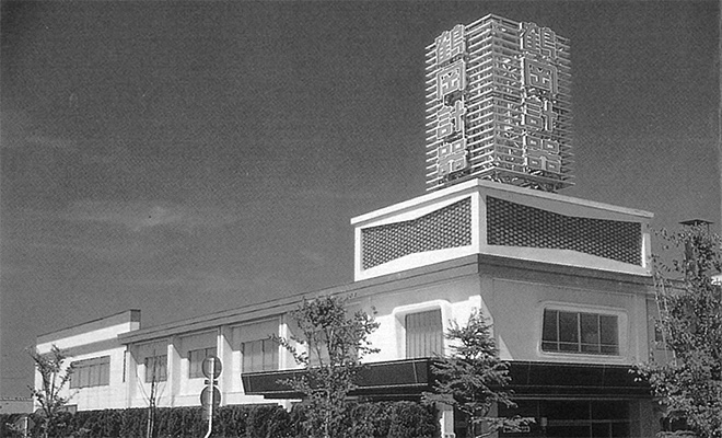 鶴岡計器株式会社