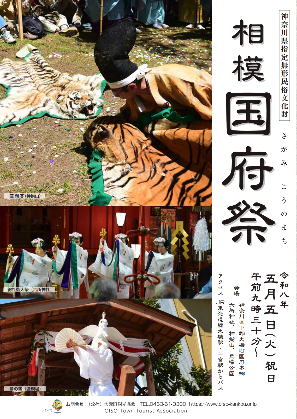 地域のお祭り・イベントへの支援